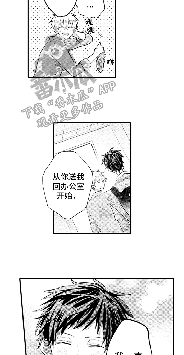 《无法隐藏的爱》漫画最新章节第16章：很帅免费下拉式在线观看章节第【2】张图片