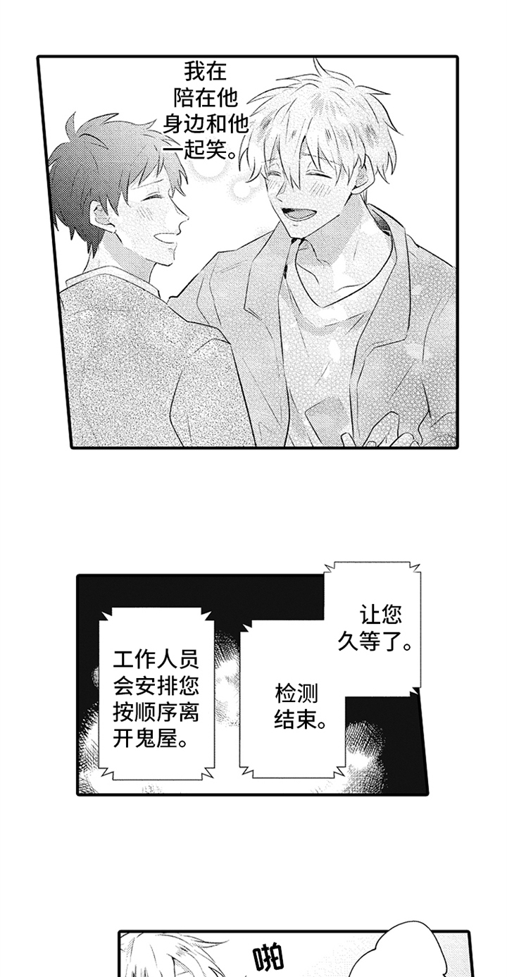 《无法隐藏的爱》漫画最新章节第16章：很帅免费下拉式在线观看章节第【5】张图片