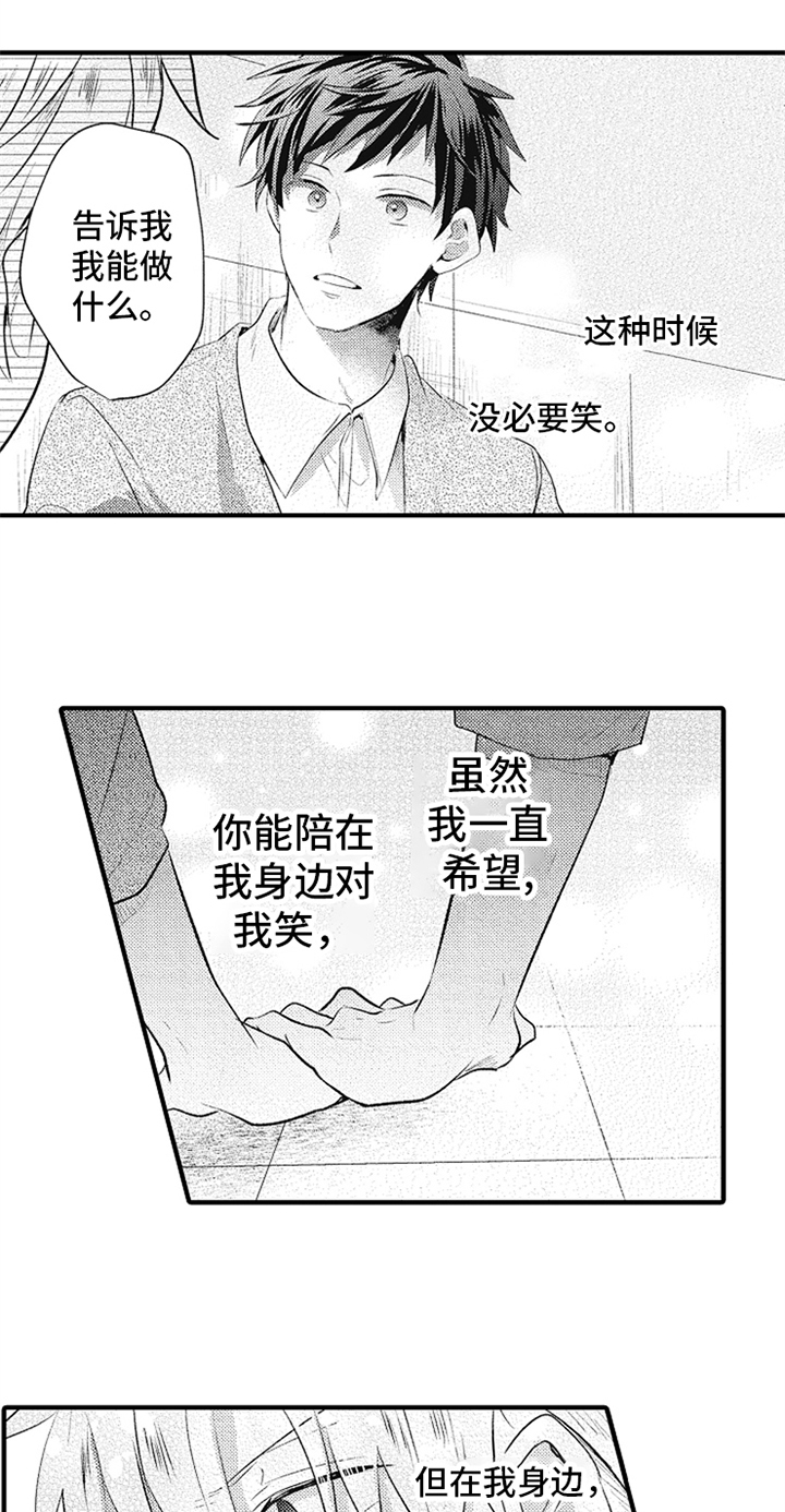 《无法隐藏的爱》漫画最新章节第16章：很帅免费下拉式在线观看章节第【11】张图片