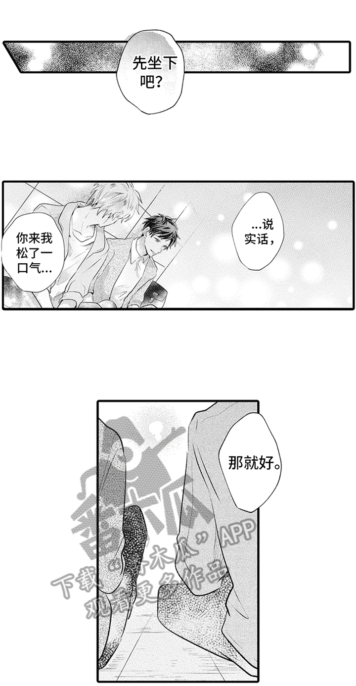 《无法隐藏的爱》漫画最新章节第16章：很帅免费下拉式在线观看章节第【17】张图片