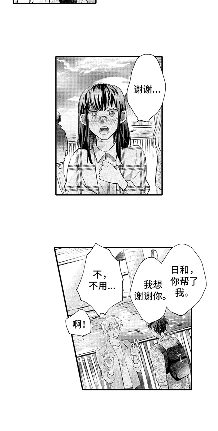 《无法隐藏的爱》漫画最新章节第17章：挑鞋子免费下拉式在线观看章节第【14】张图片