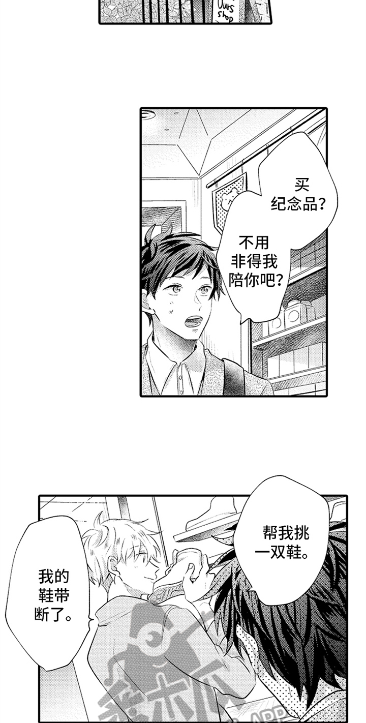 《无法隐藏的爱》漫画最新章节第17章：挑鞋子免费下拉式在线观看章节第【12】张图片