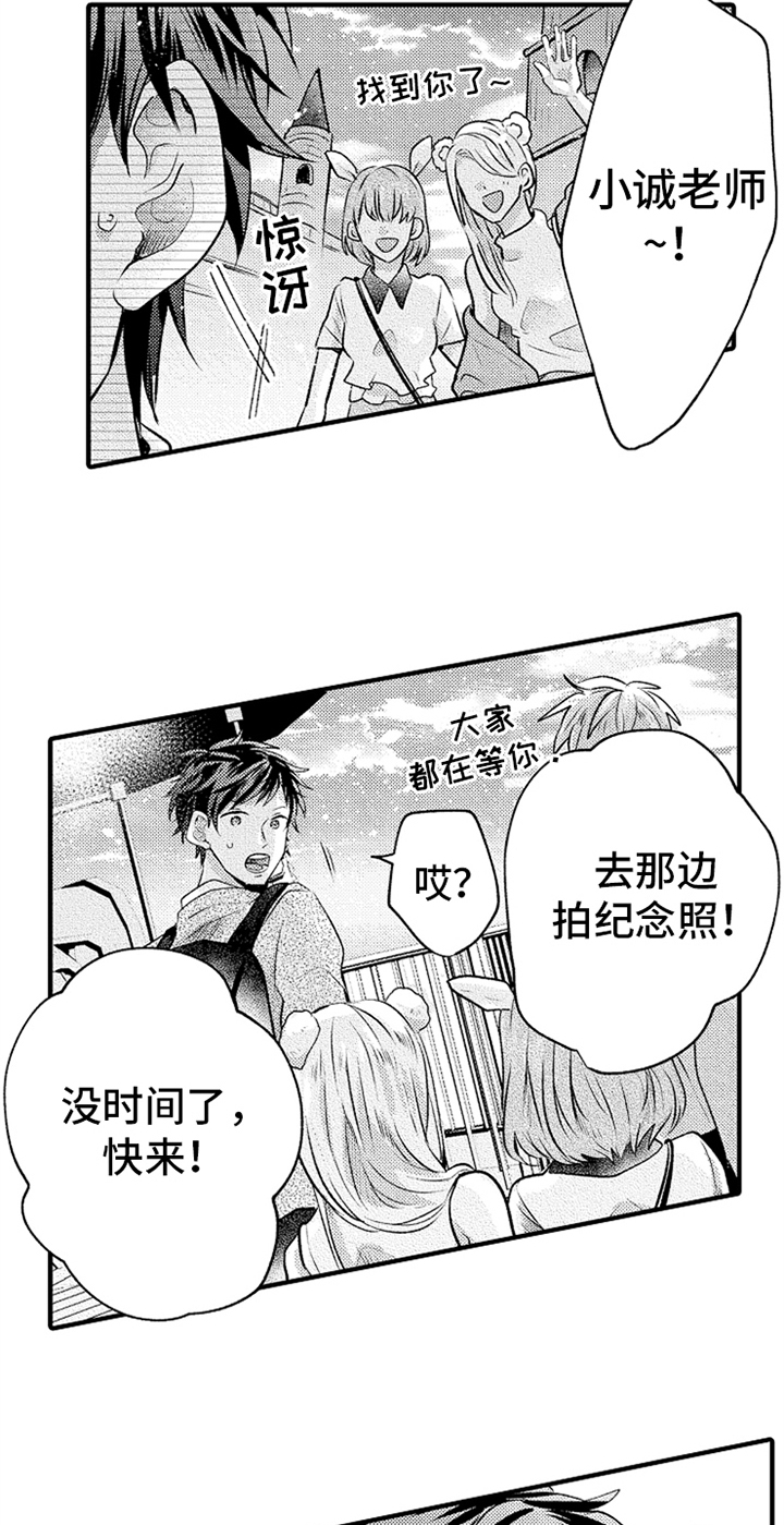 《无法隐藏的爱》漫画最新章节第18章：下次再谈免费下拉式在线观看章节第【13】张图片