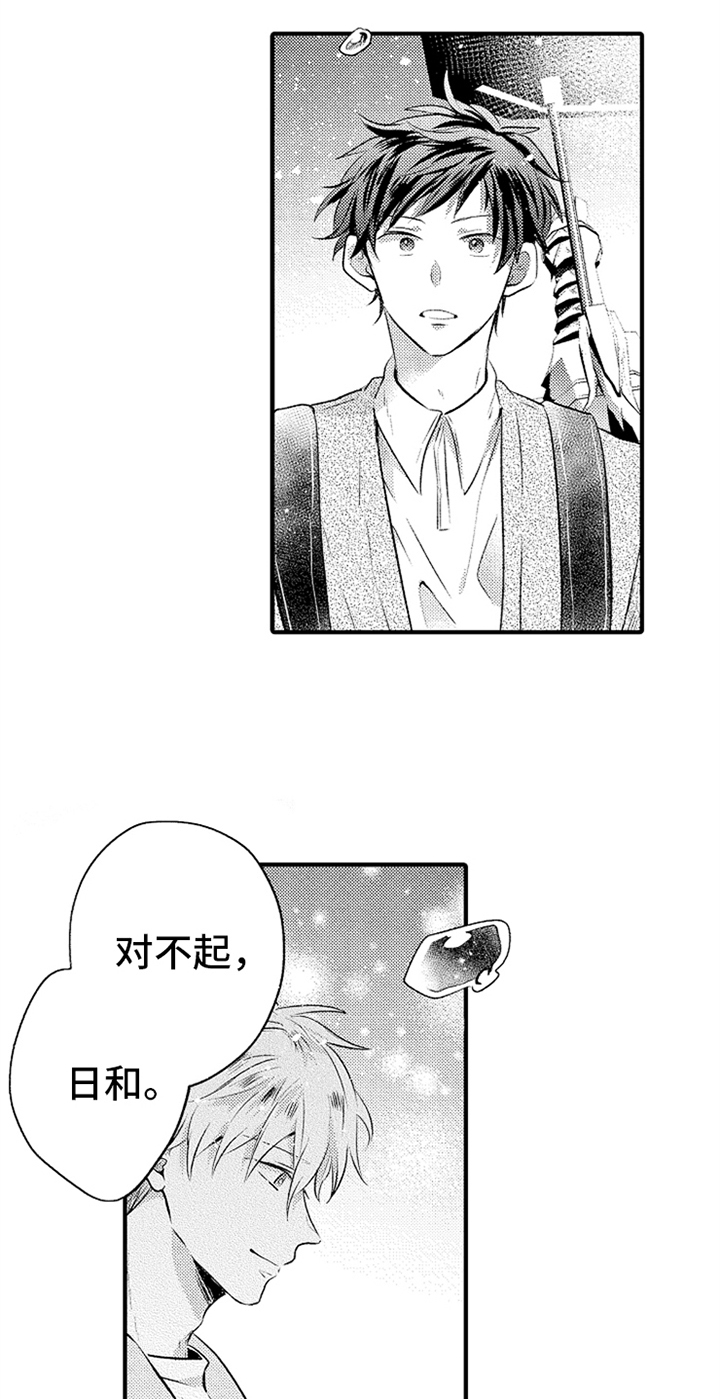 《无法隐藏的爱》漫画最新章节第18章：下次再谈免费下拉式在线观看章节第【11】张图片