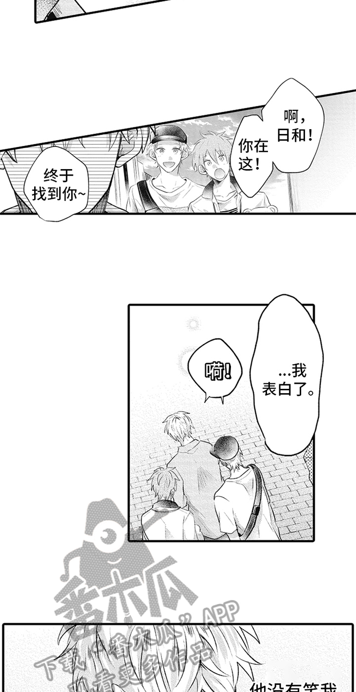 《无法隐藏的爱》漫画最新章节第18章：下次再谈免费下拉式在线观看章节第【8】张图片