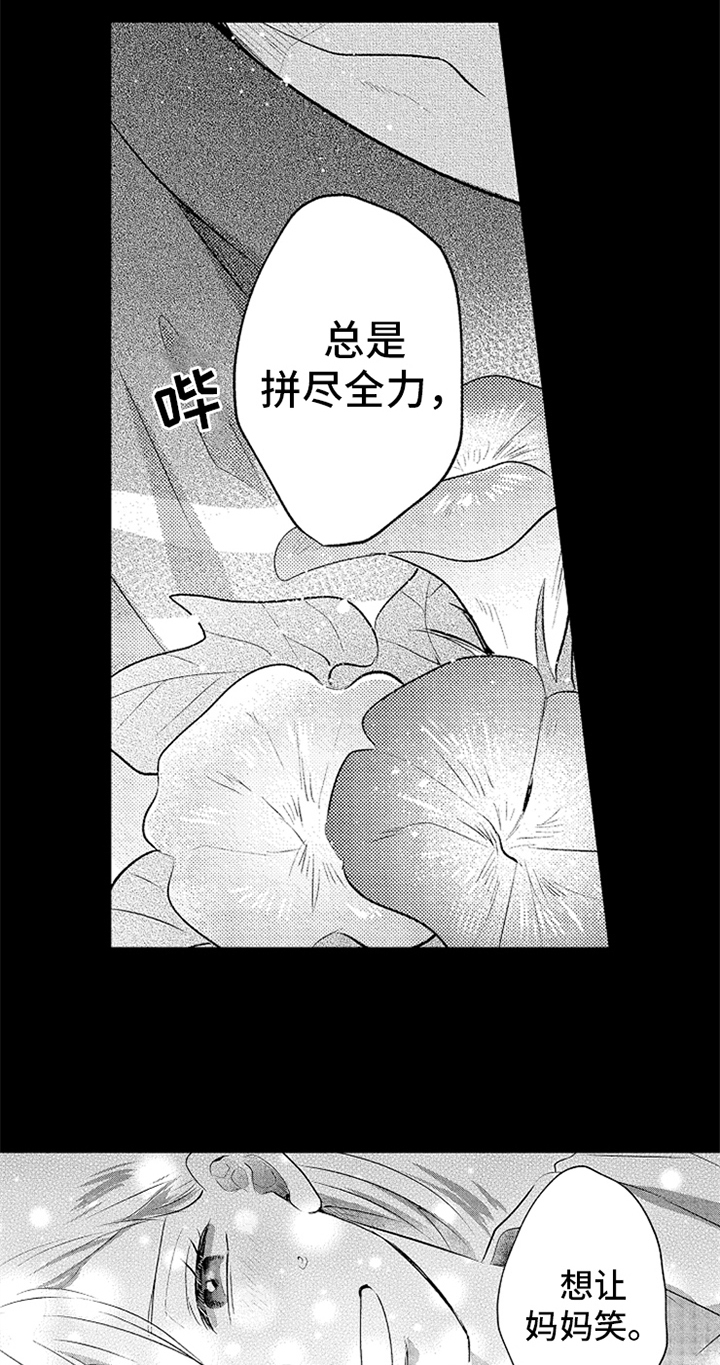 《无法隐藏的爱》漫画最新章节第21章：表情免费下拉式在线观看章节第【7】张图片