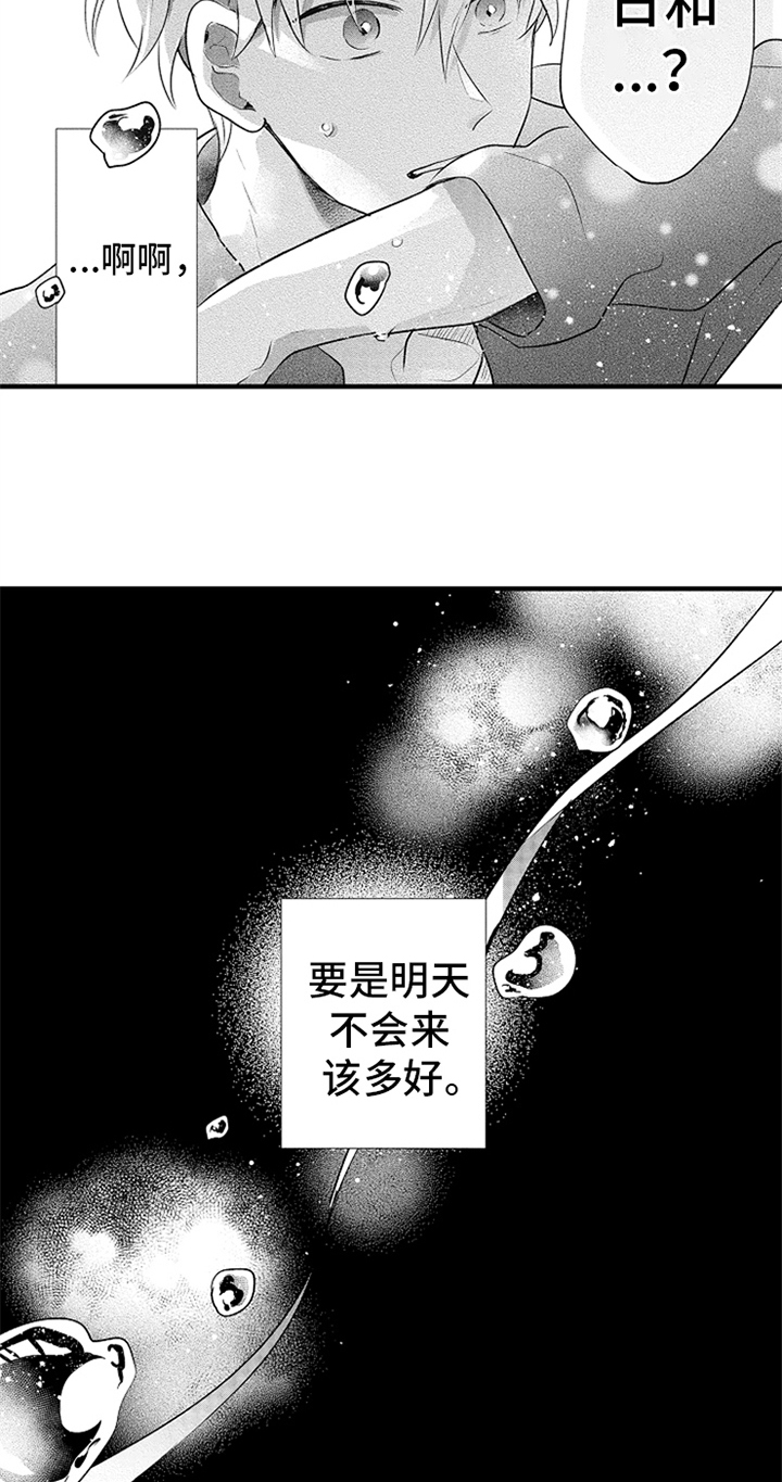 《无法隐藏的爱》漫画最新章节第21章：表情免费下拉式在线观看章节第【10】张图片