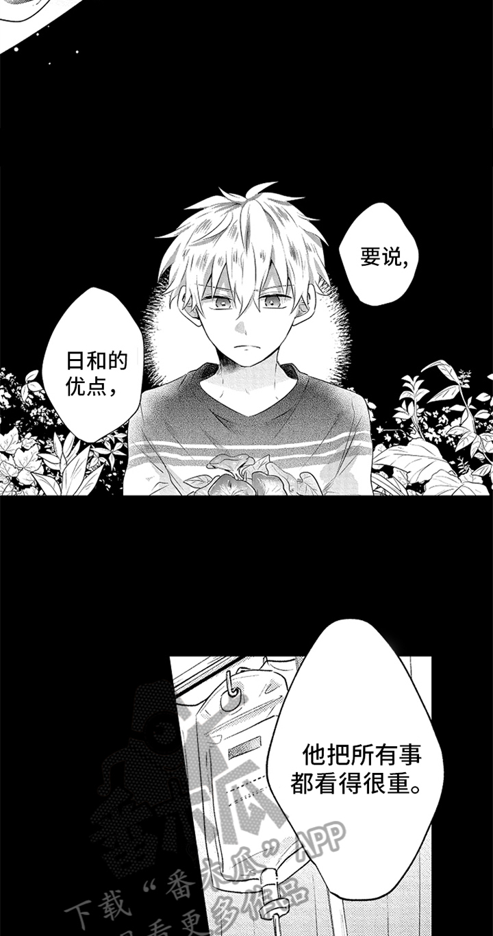 《无法隐藏的爱》漫画最新章节第21章：表情免费下拉式在线观看章节第【9】张图片