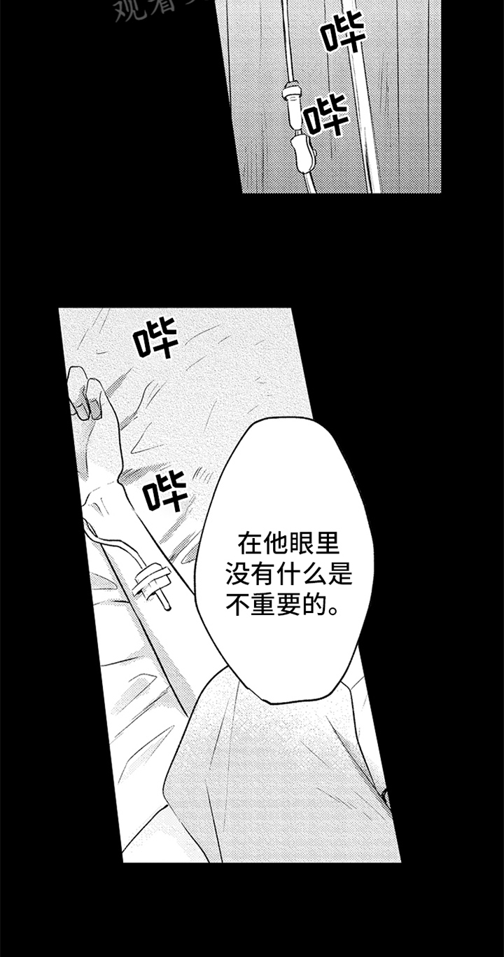 《无法隐藏的爱》漫画最新章节第21章：表情免费下拉式在线观看章节第【8】张图片