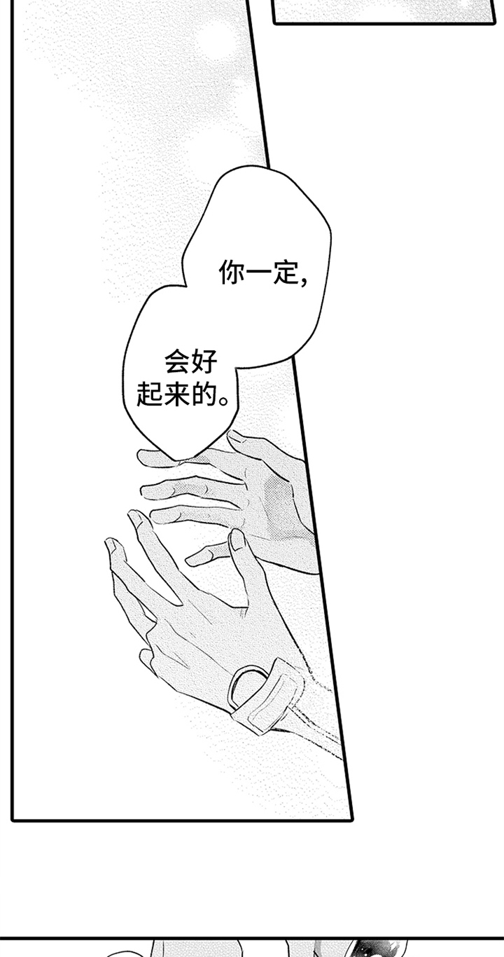 《无法隐藏的爱》漫画最新章节第21章：表情免费下拉式在线观看章节第【4】张图片