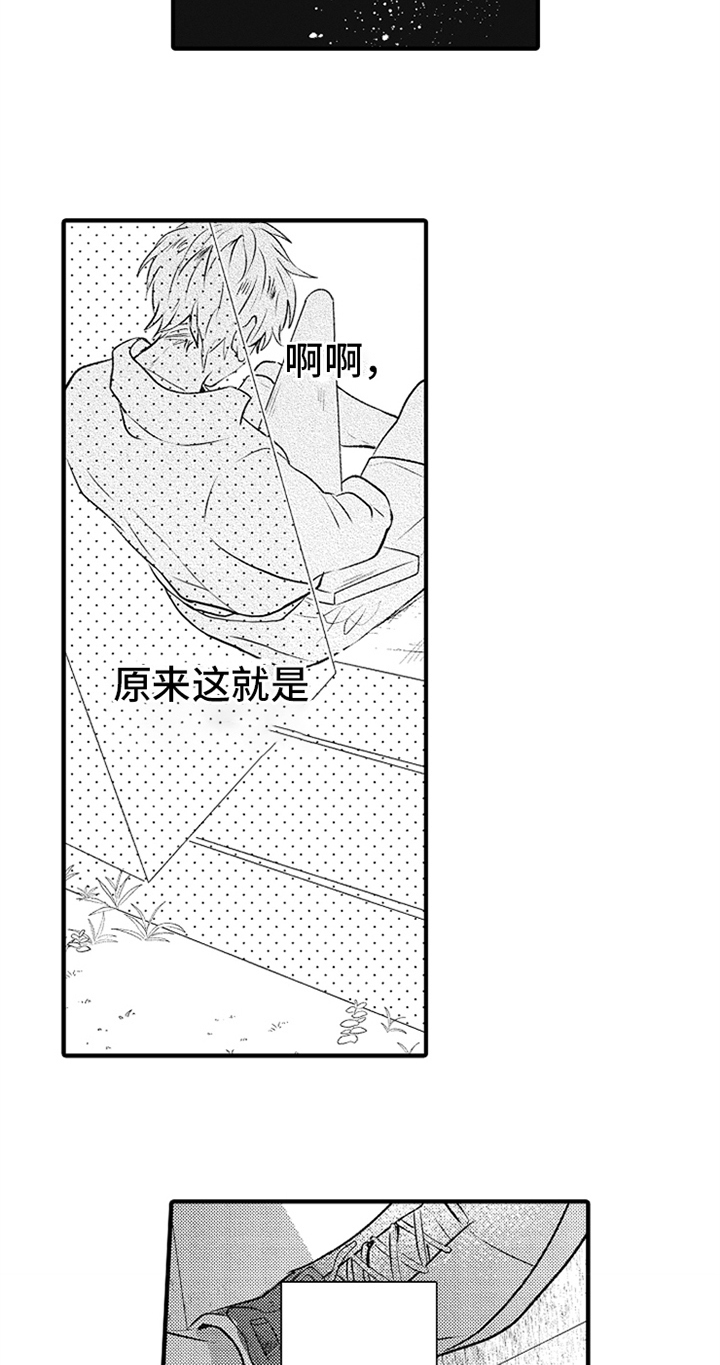 《无法隐藏的爱》漫画最新章节第21章：表情免费下拉式在线观看章节第【15】张图片