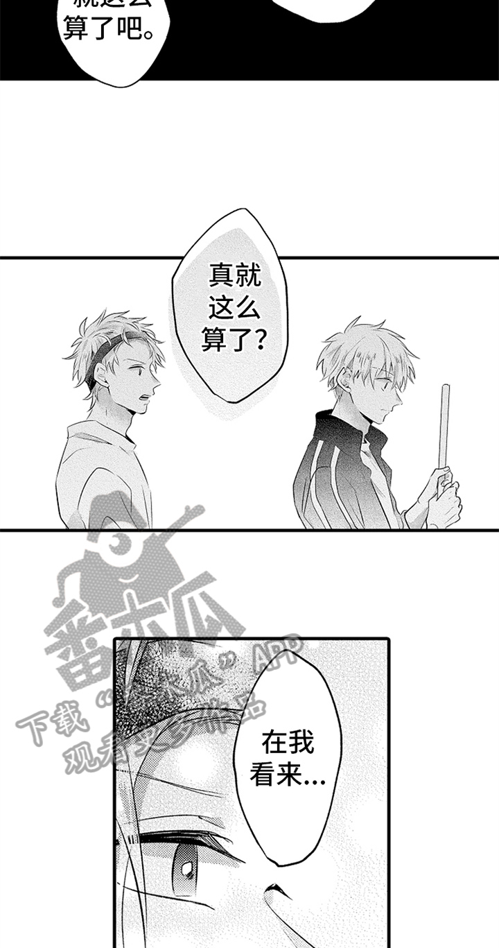 《无法隐藏的爱》漫画最新章节第22章：决定免费下拉式在线观看章节第【5】张图片