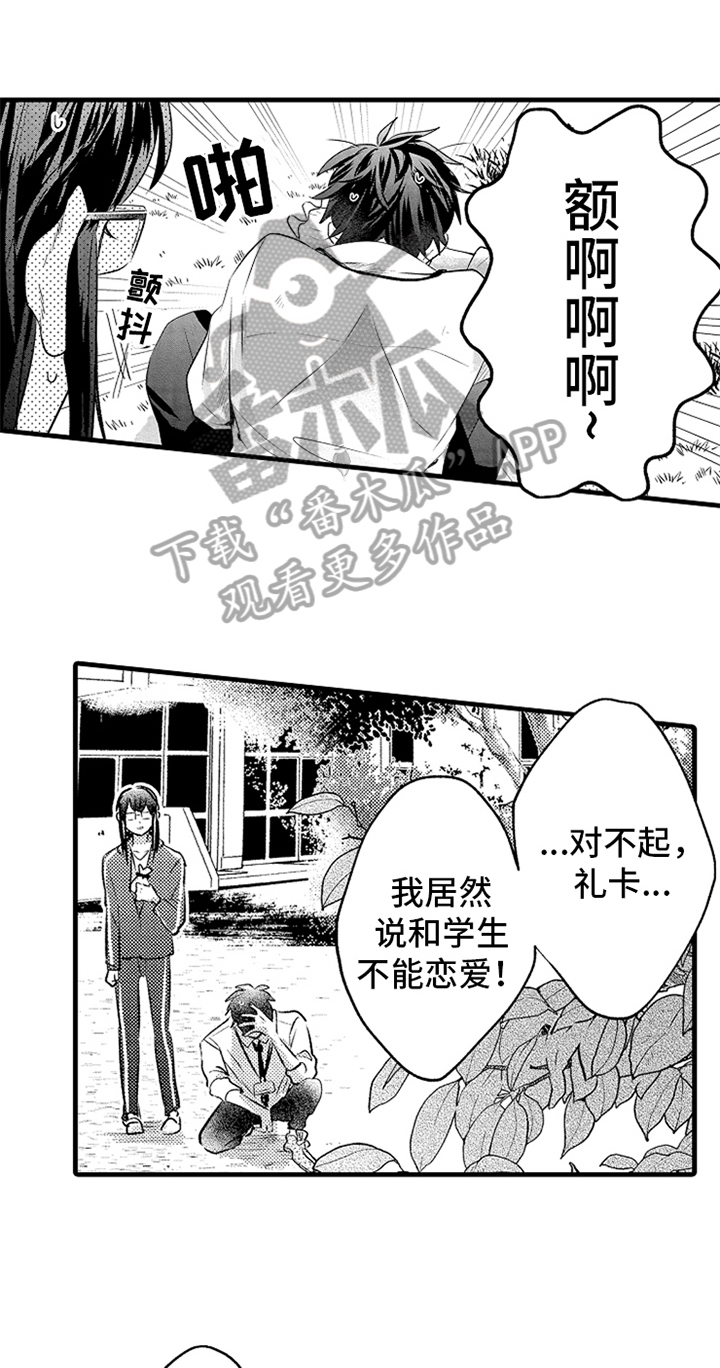 《无法隐藏的爱》漫画最新章节第22章：决定免费下拉式在线观看章节第【15】张图片