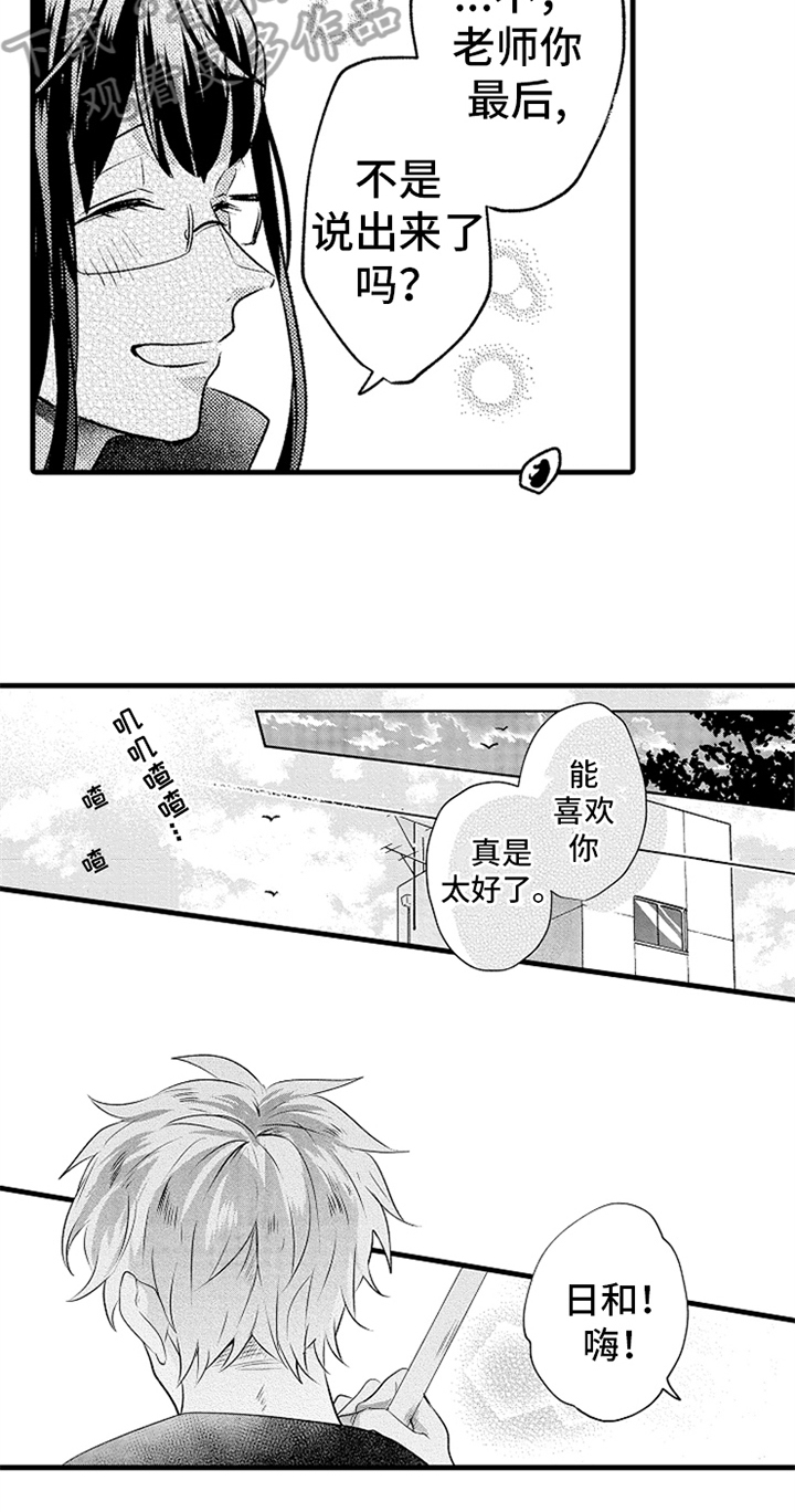 《无法隐藏的爱》漫画最新章节第22章：决定免费下拉式在线观看章节第【11】张图片