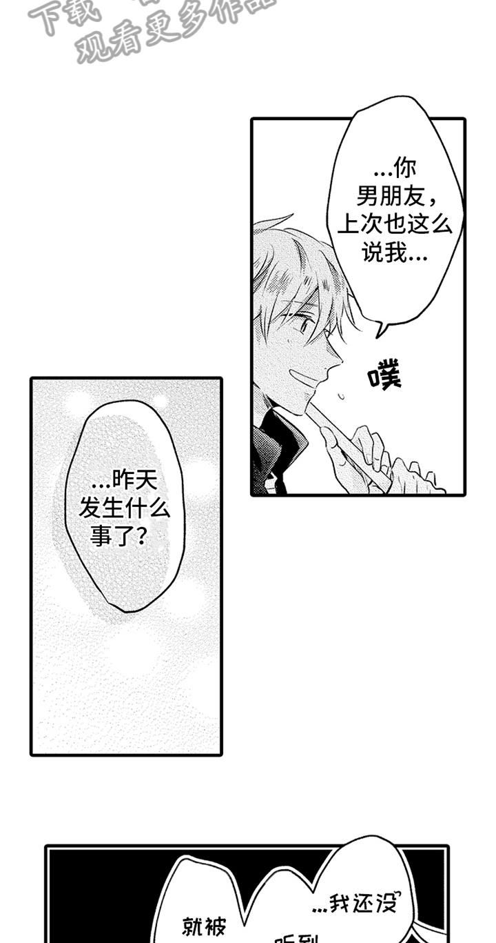 《无法隐藏的爱》漫画最新章节第22章：决定免费下拉式在线观看章节第【9】张图片