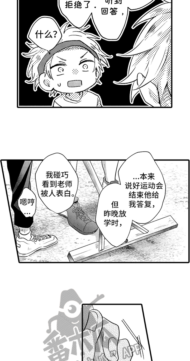 《无法隐藏的爱》漫画最新章节第22章：决定免费下拉式在线观看章节第【8】张图片