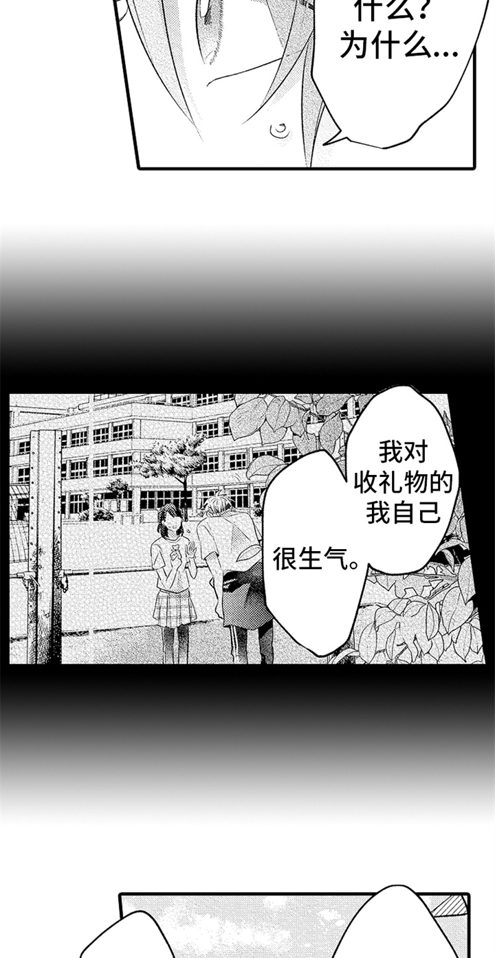 《无法隐藏的爱》漫画最新章节第23章：开心免费下拉式在线观看章节第【6】张图片