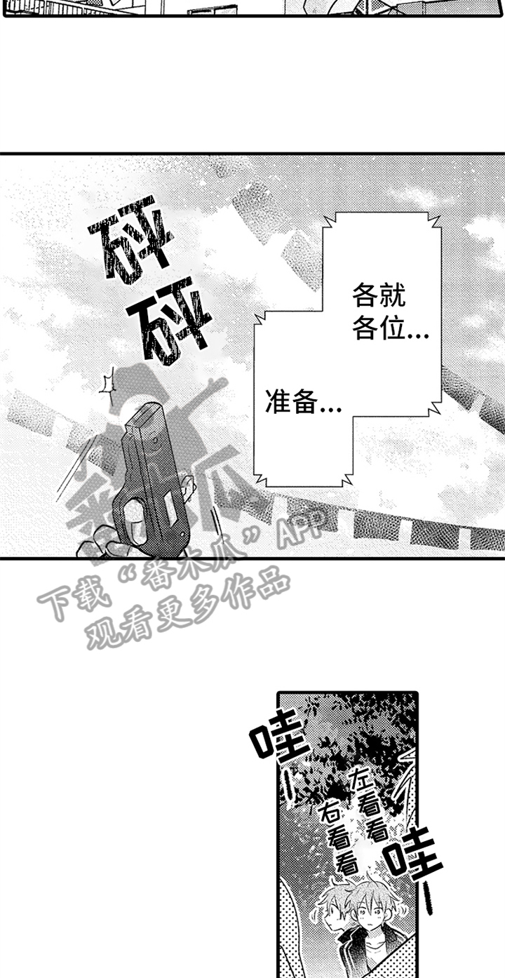 《无法隐藏的爱》漫画最新章节第23章：开心免费下拉式在线观看章节第【11】张图片