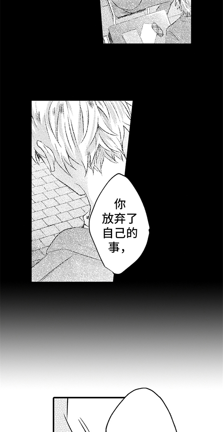 《无法隐藏的爱》漫画最新章节第23章：开心免费下拉式在线观看章节第【15】张图片