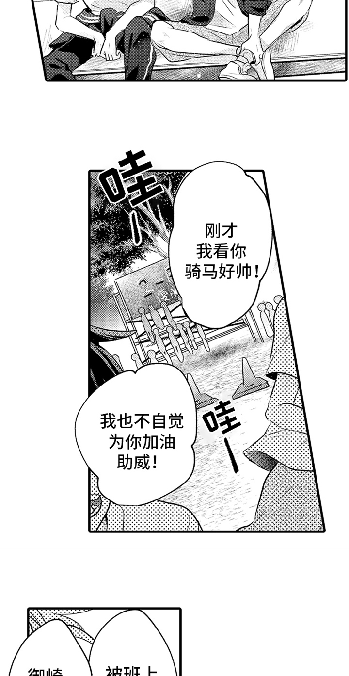 《无法隐藏的爱》漫画最新章节第23章：开心免费下拉式在线观看章节第【8】张图片