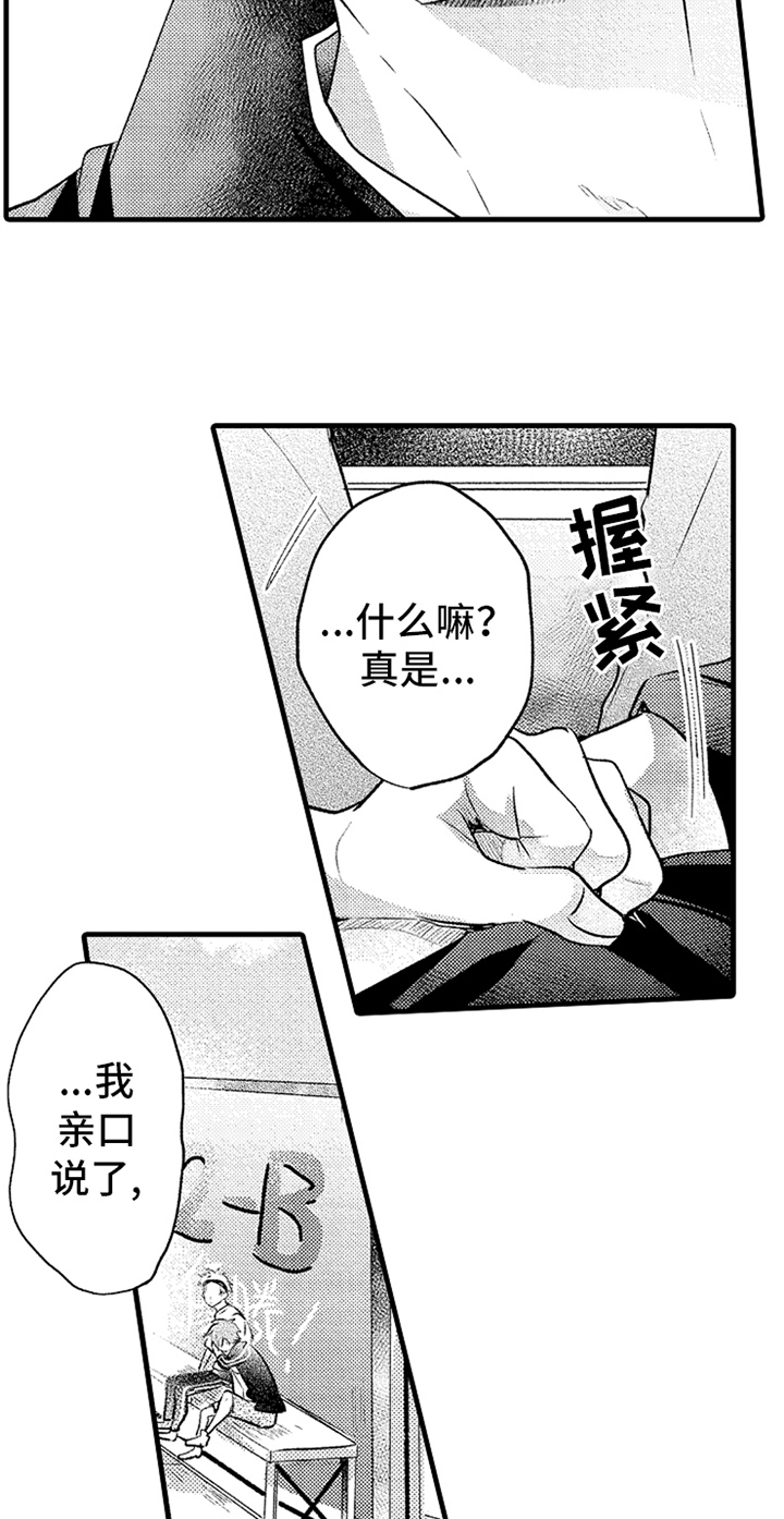 《无法隐藏的爱》漫画最新章节第23章：开心免费下拉式在线观看章节第【4】张图片