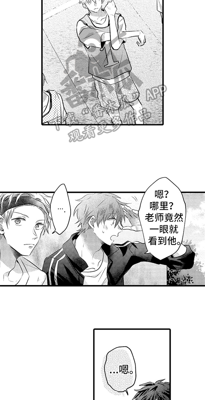 《无法隐藏的爱》漫画最新章节第24章：无法放弃免费下拉式在线观看章节第【13】张图片