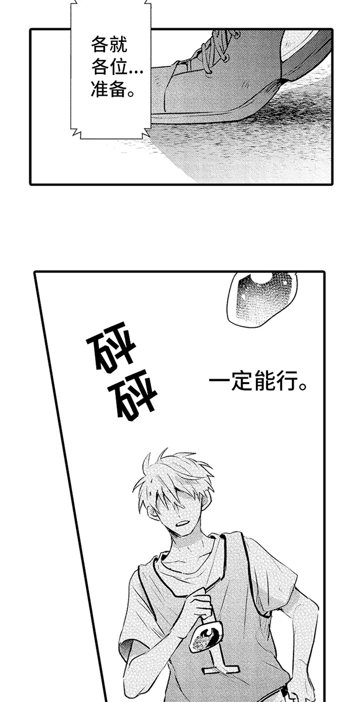 《无法隐藏的爱》漫画最新章节第24章：无法放弃免费下拉式在线观看章节第【6】张图片