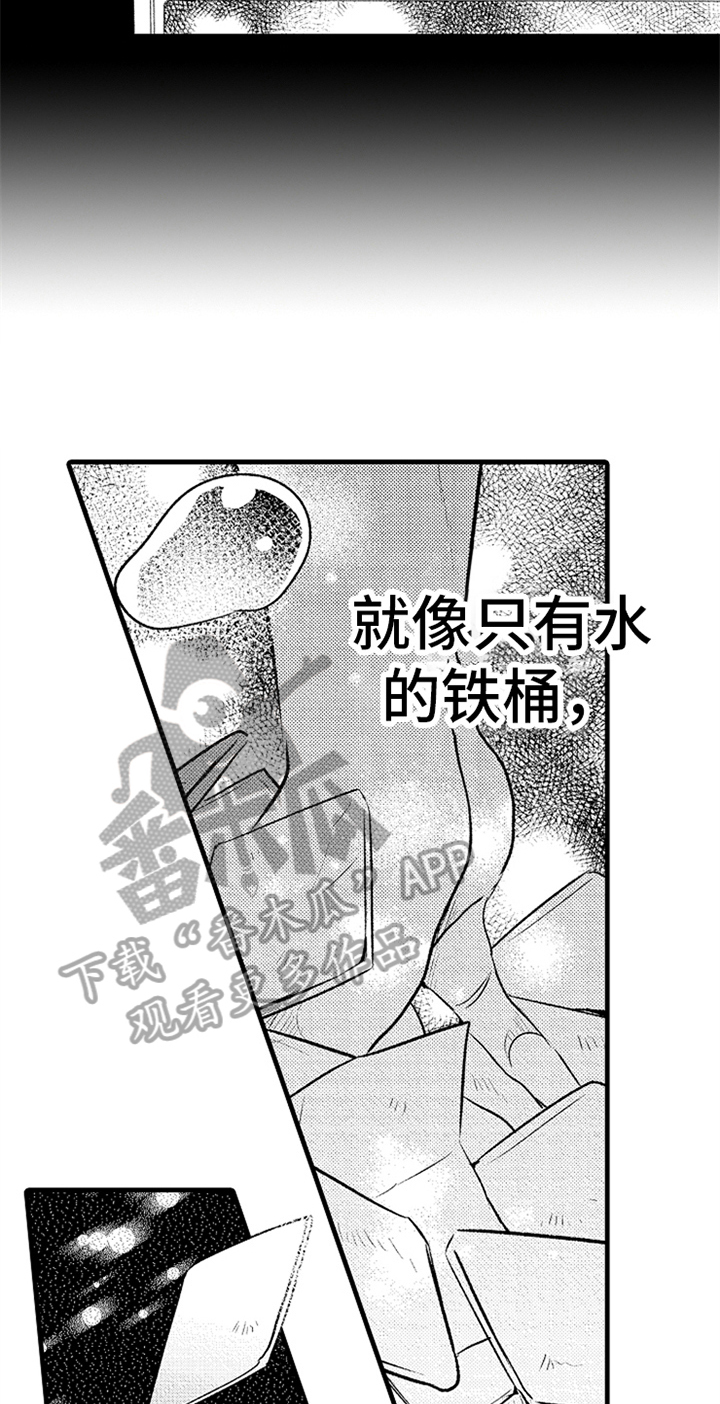 《无法隐藏的爱》漫画最新章节第24章：无法放弃免费下拉式在线观看章节第【3】张图片