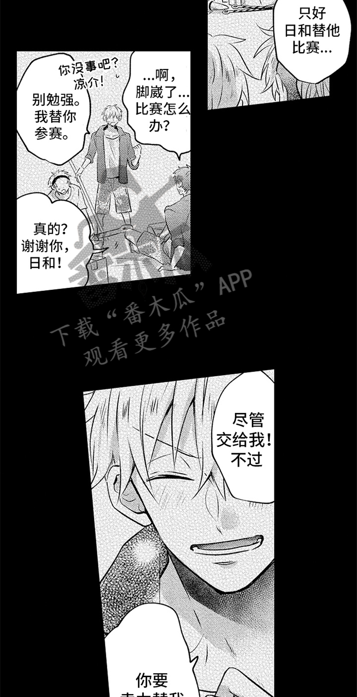 《无法隐藏的爱》漫画最新章节第24章：无法放弃免费下拉式在线观看章节第【11】张图片