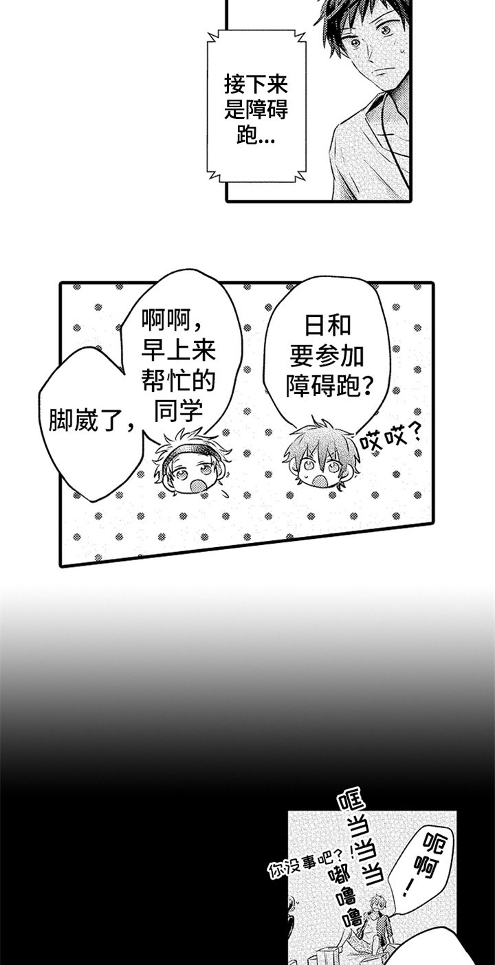 《无法隐藏的爱》漫画最新章节第24章：无法放弃免费下拉式在线观看章节第【12】张图片