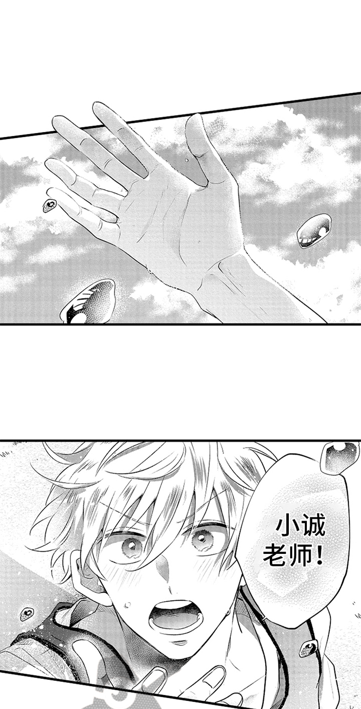 《无法隐藏的爱》漫画最新章节第25章：牵手免费下拉式在线观看章节第【11】张图片