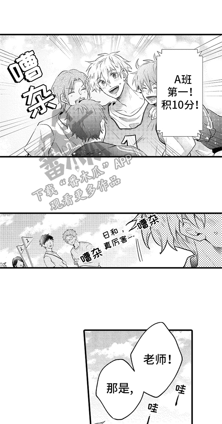 《无法隐藏的爱》漫画最新章节第26章：明白了免费下拉式在线观看章节第【18】张图片