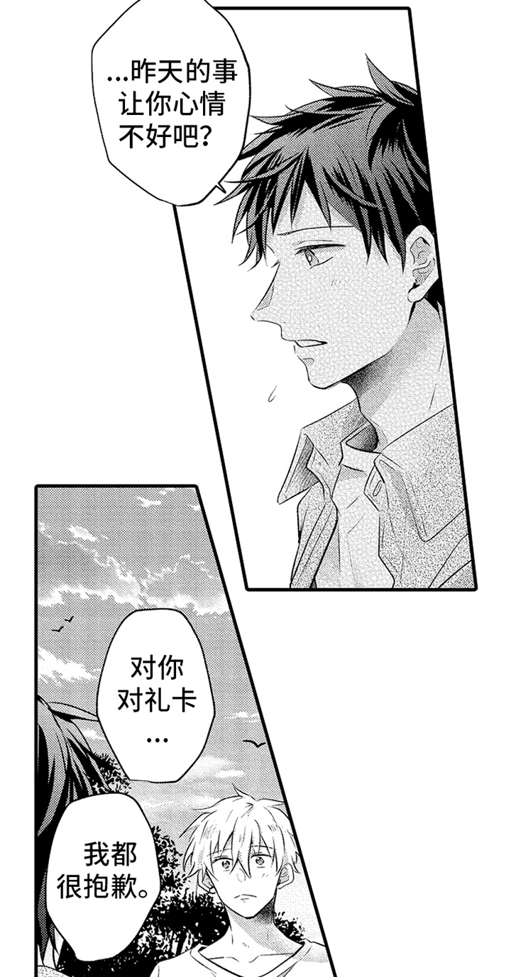 《无法隐藏的爱》漫画最新章节第26章：明白了免费下拉式在线观看章节第【3】张图片