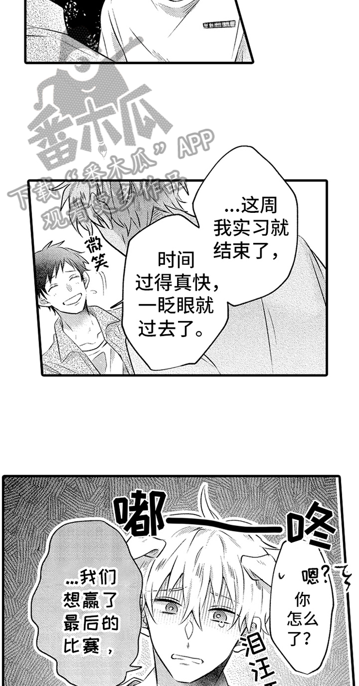 《无法隐藏的爱》漫画最新章节第26章：明白了免费下拉式在线观看章节第【2】张图片