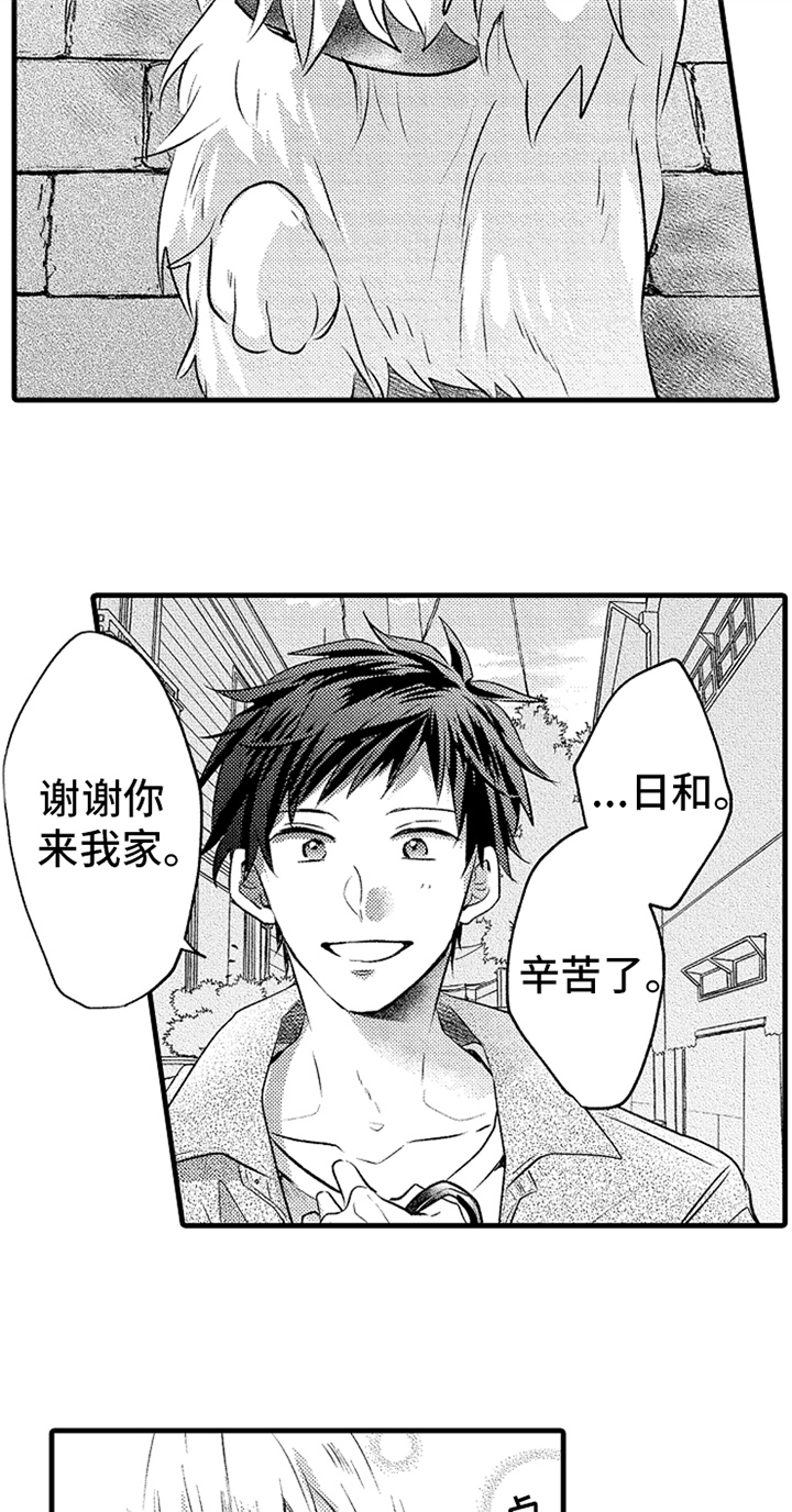 《无法隐藏的爱》漫画最新章节第26章：明白了免费下拉式在线观看章节第【6】张图片