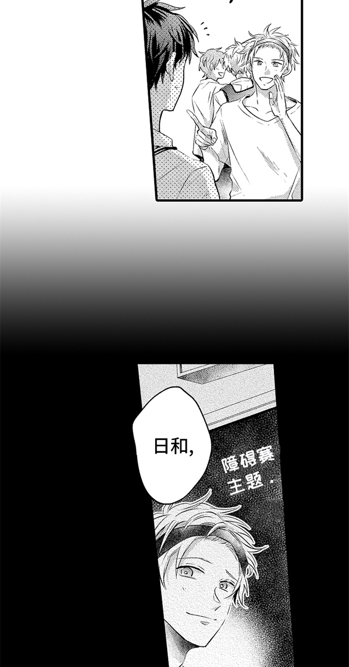 《无法隐藏的爱》漫画最新章节第26章：明白了免费下拉式在线观看章节第【17】张图片