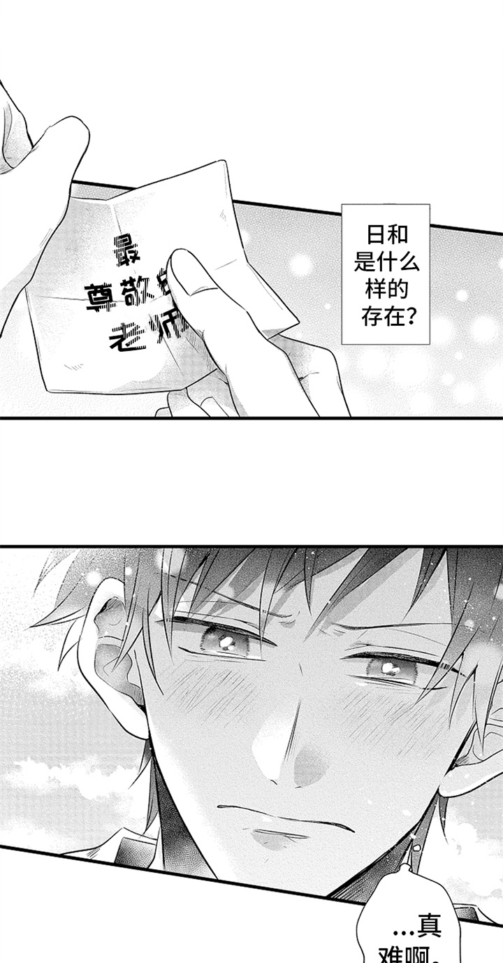 《无法隐藏的爱》漫画最新章节第26章：明白了免费下拉式在线观看章节第【12】张图片