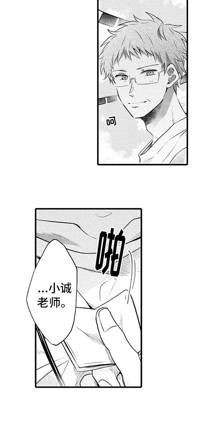 《无法隐藏的爱》漫画最新章节第26章：明白了免费下拉式在线观看章节第【15】张图片