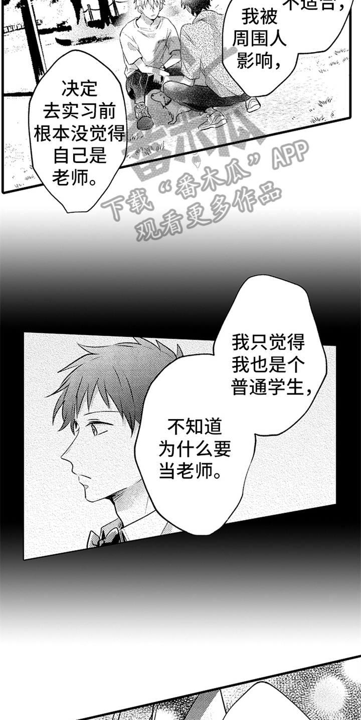 《无法隐藏的爱》漫画最新章节第27章：不会忘记免费下拉式在线观看章节第【7】张图片