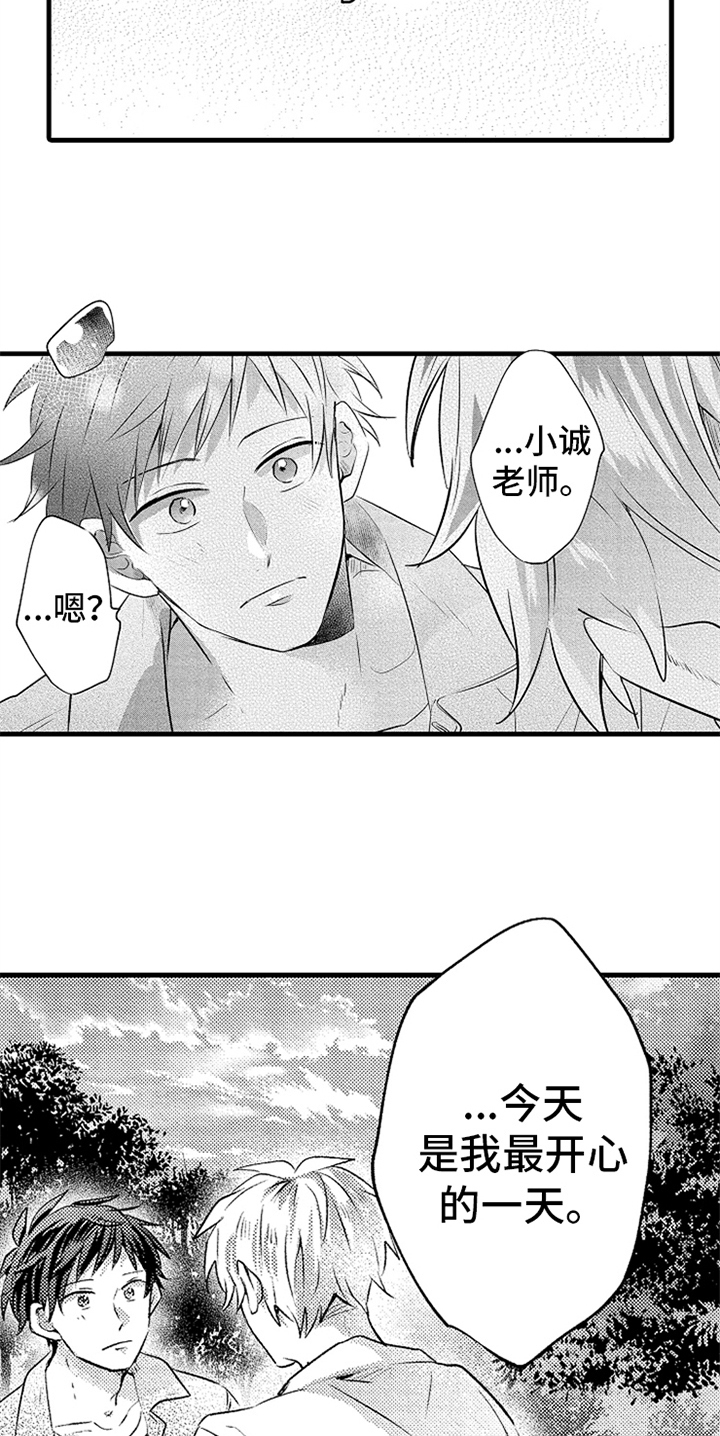 《无法隐藏的爱》漫画最新章节第27章：不会忘记免费下拉式在线观看章节第【2】张图片