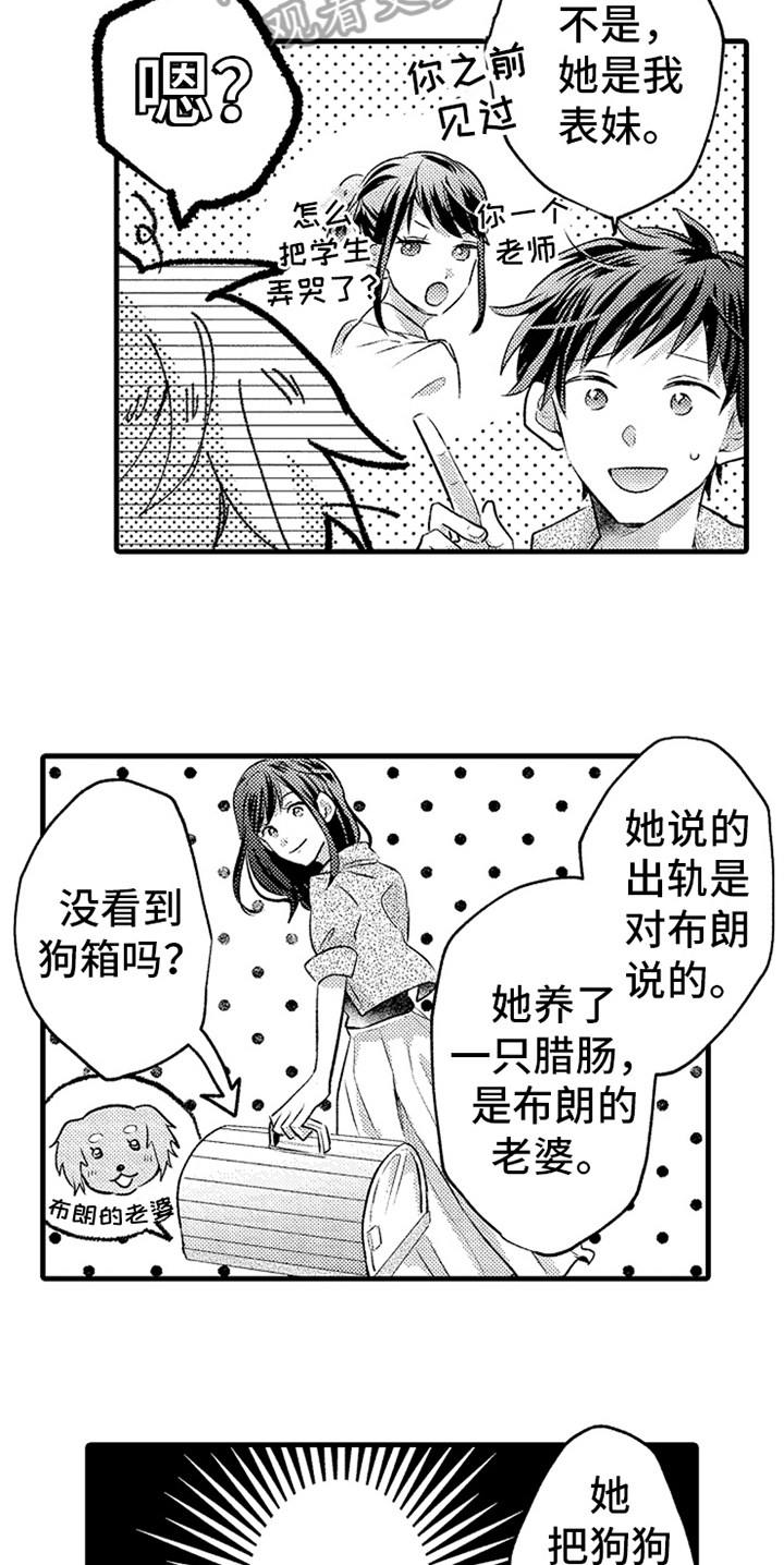 《无法隐藏的爱》漫画最新章节第27章：不会忘记免费下拉式在线观看章节第【11】张图片