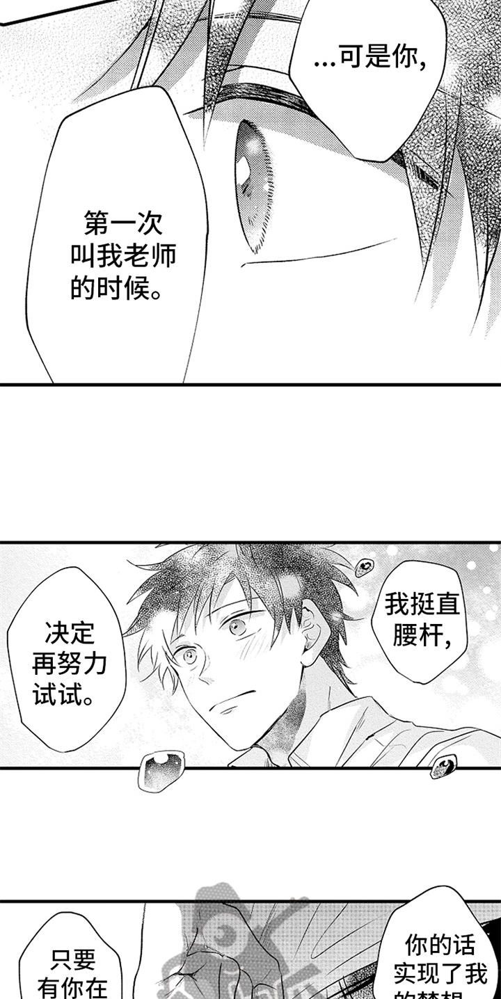 《无法隐藏的爱》漫画最新章节第27章：不会忘记免费下拉式在线观看章节第【6】张图片