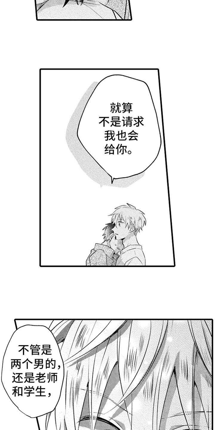 《无法隐藏的爱》漫画最新章节第27章：不会忘记免费下拉式在线观看章节第【16】张图片