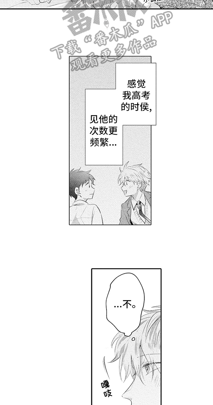 《无法隐藏的爱》漫画最新章节第29章：孤独免费下拉式在线观看章节第【7】张图片