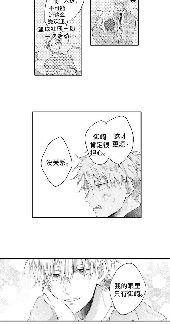 《无法隐藏的爱》漫画最新章节第29章：孤独免费下拉式在线观看章节第【12】张图片