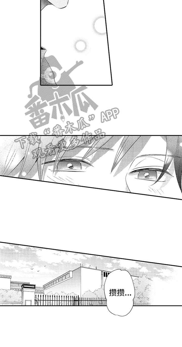 《无法隐藏的爱》漫画最新章节第29章：孤独免费下拉式在线观看章节第【15】张图片