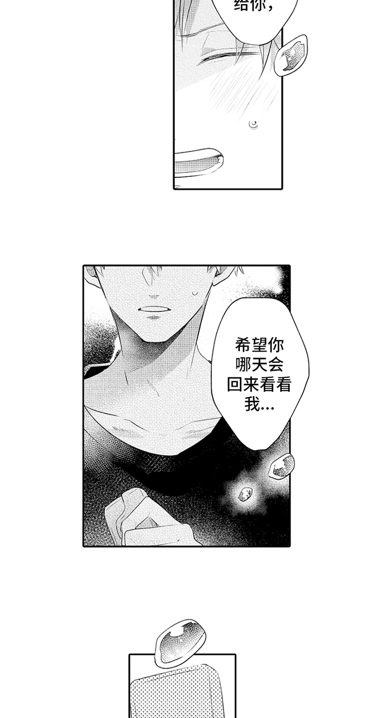 《无法隐藏的爱》漫画最新章节第30章：温馨免费下拉式在线观看章节第【3】张图片