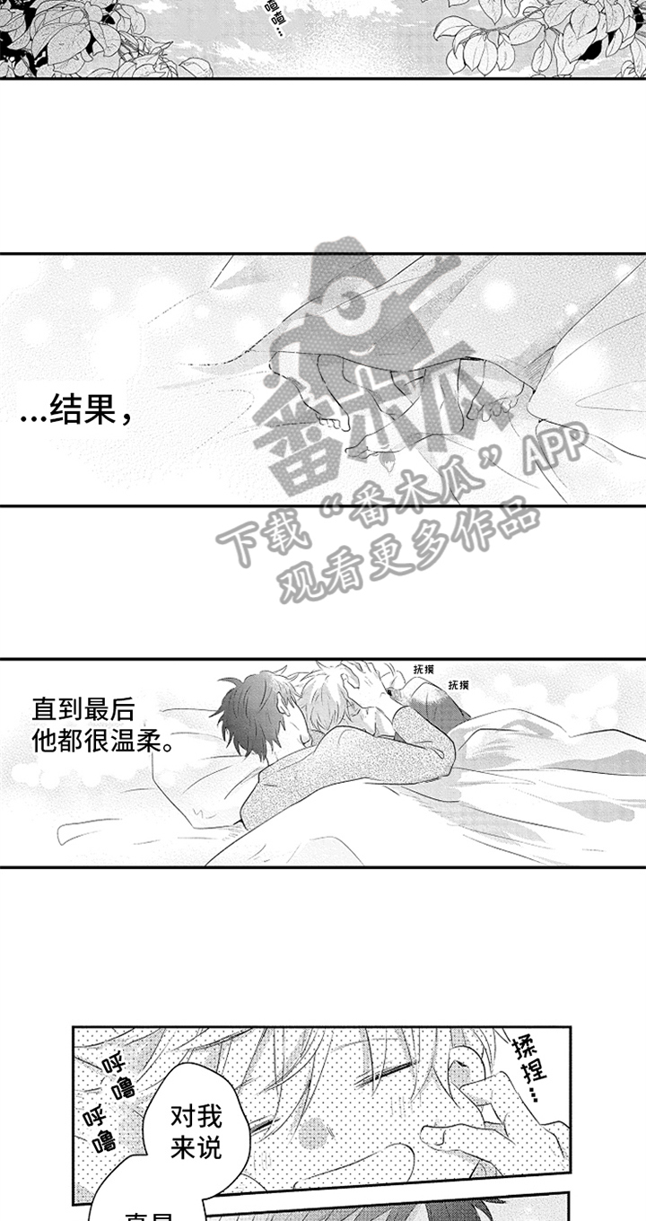 《无法隐藏的爱》漫画最新章节第31章：得到力量免费下拉式在线观看章节第【9】张图片