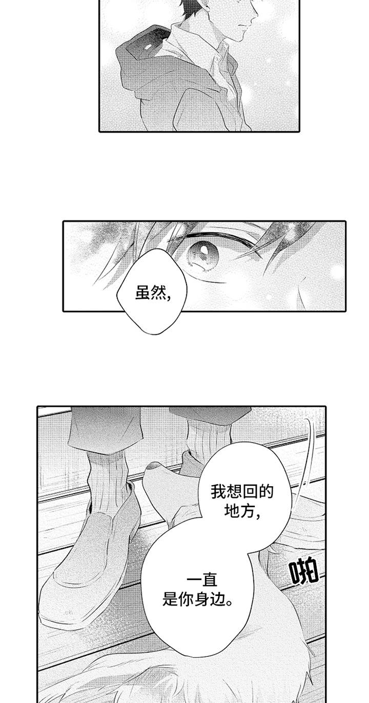 《无法隐藏的爱》漫画最新章节第32章：新兼职生免费下拉式在线观看章节第【6】张图片