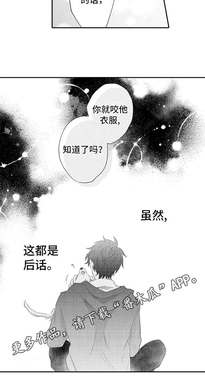 《无法隐藏的爱》漫画最新章节第32章：新兼职生免费下拉式在线观看章节第【1】张图片